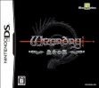 Логотип Emulators Wizardry - Inochi No Kusabi